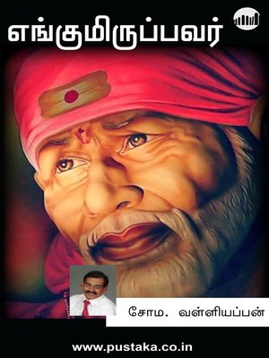 cover image of Engumiruppavar